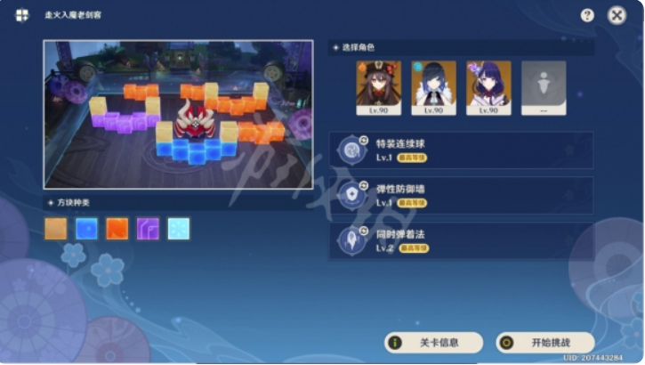 原神手游走火入魔老剑客如何打？走火入魔老剑客玩法