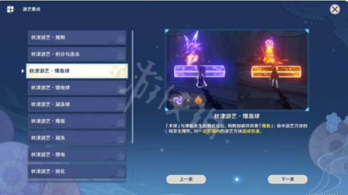 原神手游走火入魔老剑客如何打？走火入魔老剑客玩法