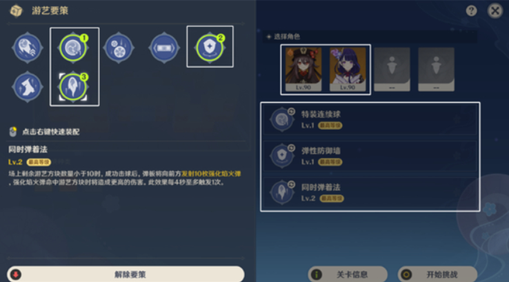 原神手游线香烟火天妇罗怎样通关?线香烟火天妇罗如何打?