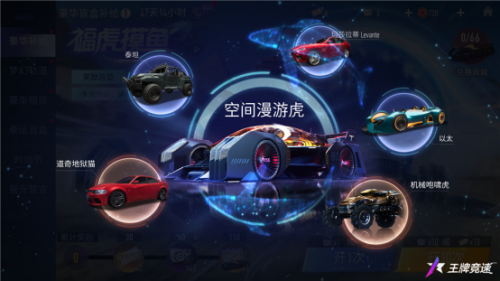 抓住龙年尾巴！《王牌竞速》龙年神车限时上架