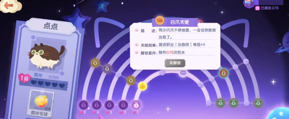 猫咪公寓2天资撸猫攻略大全（教你撸猫提高亲密度的办法）-游戏宝典网
