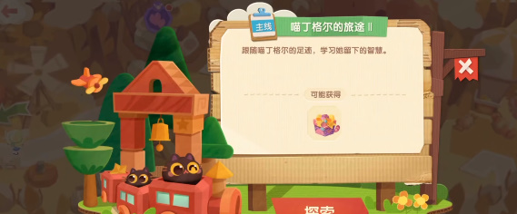 猫咪公寓2天资撸猫攻略大全（教你撸猫提高亲密度的办法）-游戏宝典网
