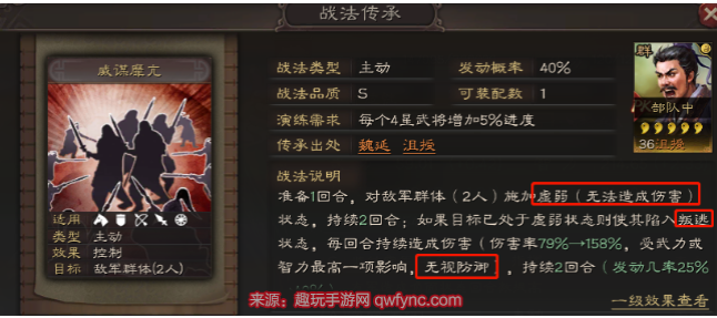 三国战略版威谋靡亢拆谁好？威谋亢战法分析