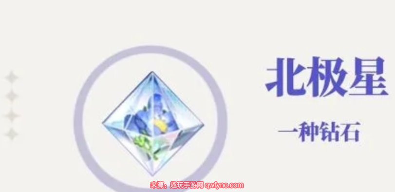 光与夜之恋北极星如何使用