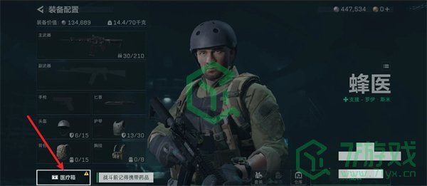 三角洲行动怎么配置药品-配置药品方法