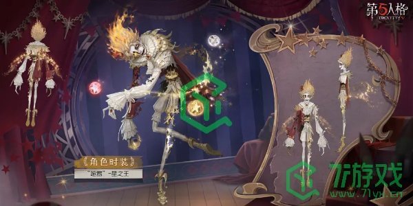 第五人格第三十五赛季精华3皮肤什么时候出-第三十五赛季精华3皮肤上线时间