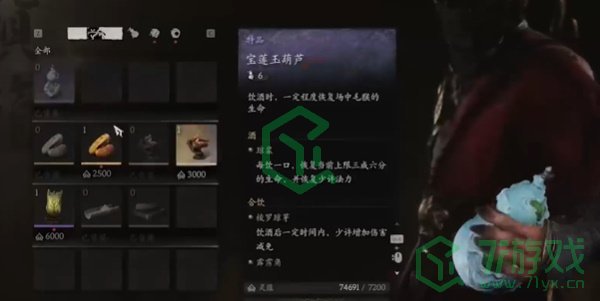黑神话悟空宝莲玉葫芦怎么获得-宝莲玉葫芦获取方法