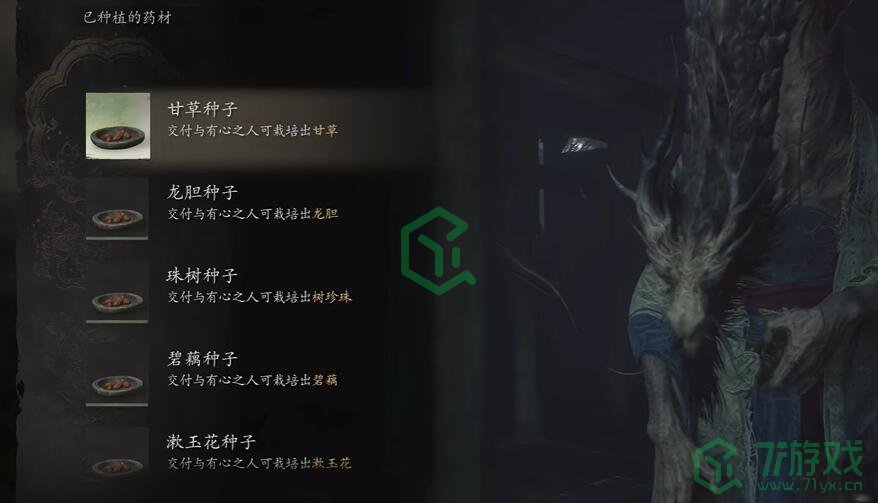 黑神话悟空种子齐备五十二难成就怎么做-种子齐备五十二难成就攻略