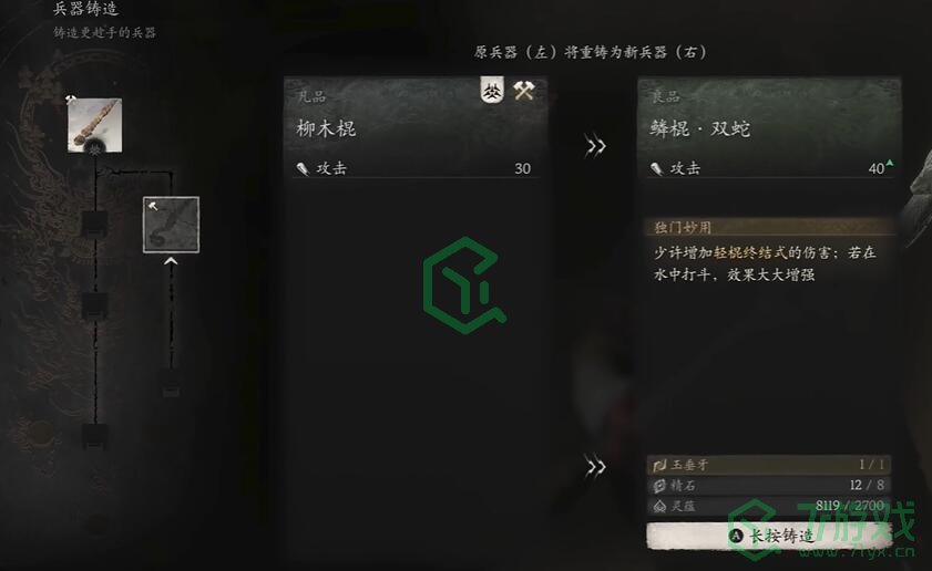 黑神话悟空得心应手第七难成就怎么做-得心应手第七难成就攻略