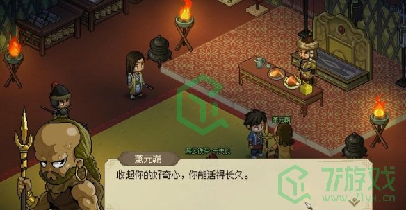 大侠立志传如何娶韩红玉-娶韩红玉方法分享