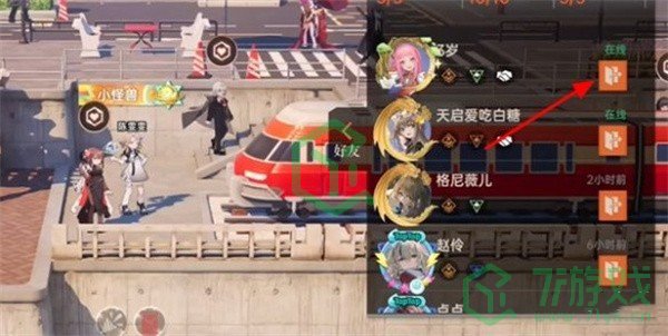 龙族卡塞尔之门拜访好友任务怎么做-拜访好友任务攻略