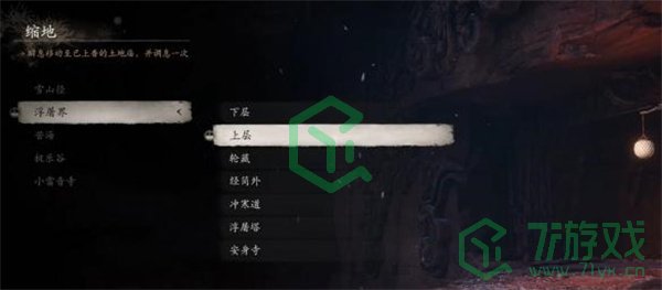 黑神话悟空耐雪枝怎么获得-耐雪枝获取方法
