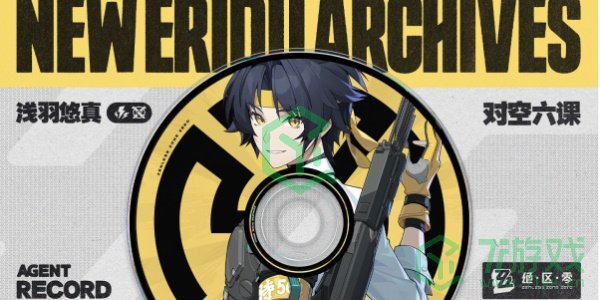 绝区零1.3版本更新补偿奖励有哪些-1.3版本更新补偿奖励介绍