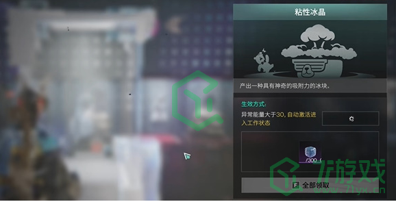 七日世界雪国人生冰之瓶收容物怎么收集-雪国人生冰之瓶收容物收集方法