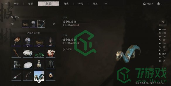 黑神话悟空珍玩错金银带钩怎么获得-珍玩错金银带钩获取方法
