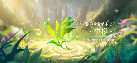 王者荣耀九周年庆数据回顾解锁植物有哪些-九周年庆数据回顾解锁植物介绍