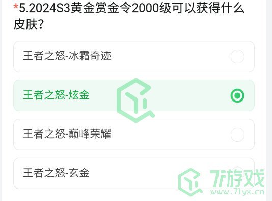 穿越火线2024年体验服9月问卷答案是什么-2024年体验服9月问卷答案大全
