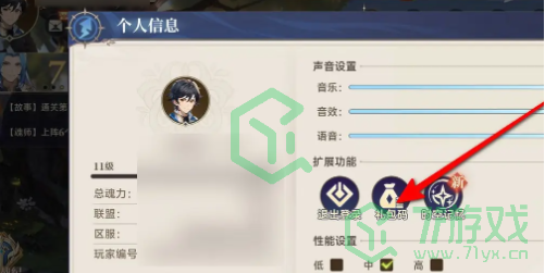 斗罗大陆逆转时空兑换码如何使用-兑换码使用方法