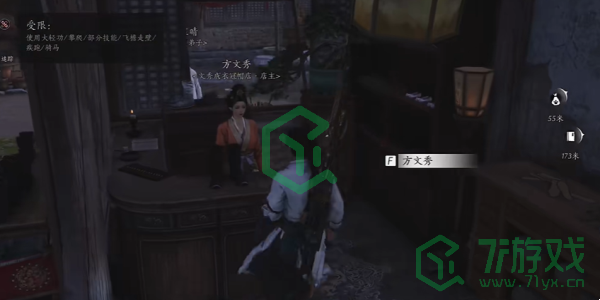燕云十六声云开时见月任务怎么做-云开时见月任务攻略