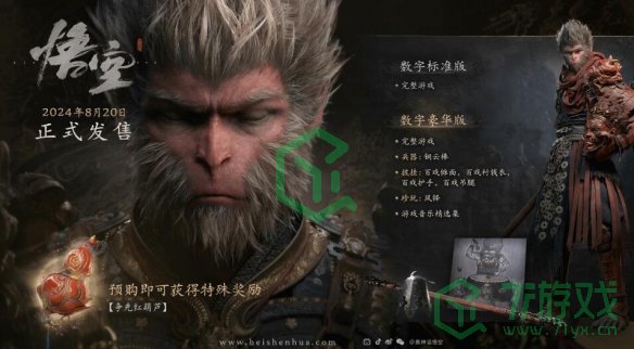 黑神话悟空风铎如何获取-风铎获取方法