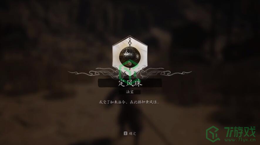 黑神话悟空好大风呵二十三难成就怎么做-好大风呵二十三难成就攻略