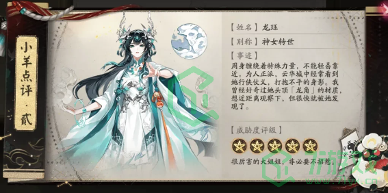 阴阳师星羊密语活动答案是什么-星羊密语活动答案大全