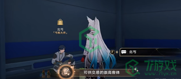 崩坏星穹铁道2.5可供交易的崇高客体成就怎么做-2.5可供交易的崇高客体成就攻略