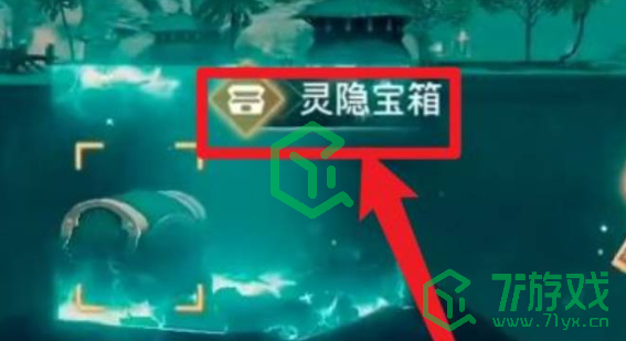 天谕苏澜灵隐宝箱在哪-苏澜灵隐宝箱位置介绍
