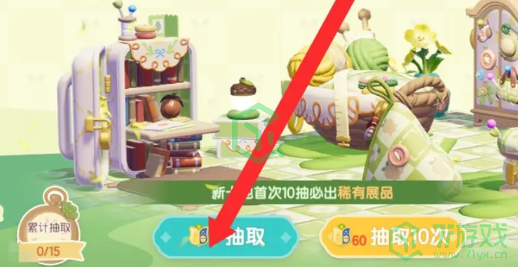 心动小镇不织布橡果挂饰怎么获得-不织布橡果挂饰获取方法