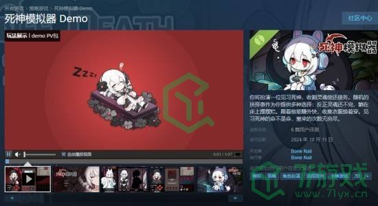 死神模拟器什么时候发售-发售时间介绍