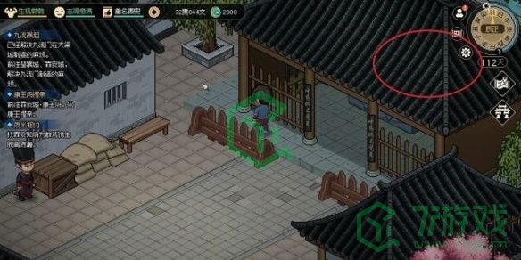 大侠立志传霖安城宝箱在哪-霖安城宝箱位置介绍