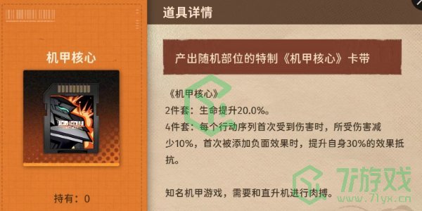卡带套装效果有哪些-卡带套装效果介绍