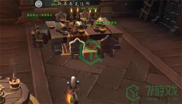 魔兽世界家常美味任务怎么做-家常美味任务攻略
