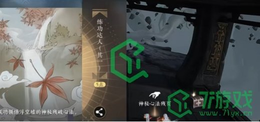 逆水寒手游姜却踏千山怎么获得-姜却踏千山获取方法