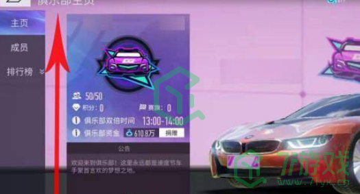 俱乐部俱乐部勋章怎么获得-俱乐部勋章获取方法