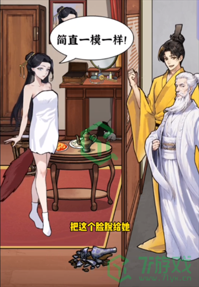隐秘的档案狐妖妲己怎么过-狐妖妲己通关攻略