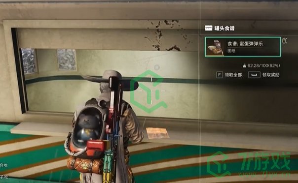 七日世界蜜蛋弹弹乐食谱怎么获得-蜜蛋弹弹乐食谱获取方法