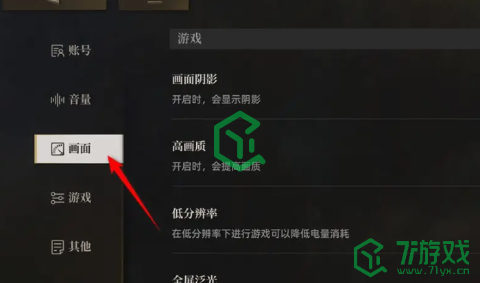 异象回声怎么设置低分辨率-低分辨率设置方法