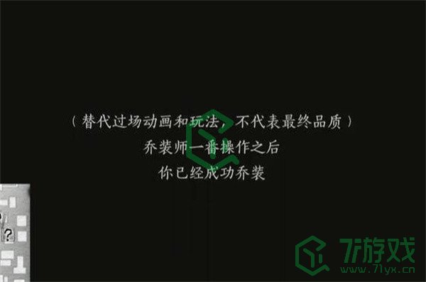 燕云十六声生灵无类任务怎么做-生灵无类任务攻略