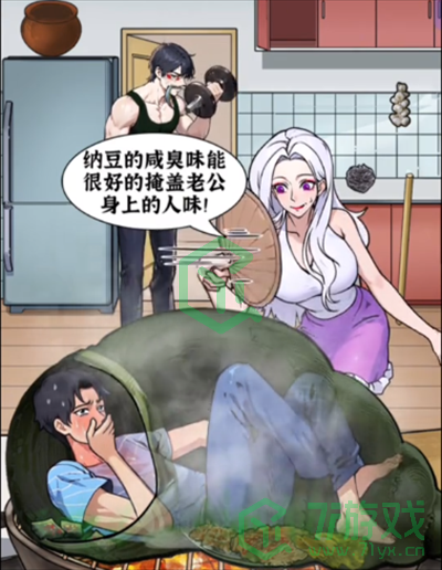 隐秘的档案田螺姑娘怎么过-田螺姑娘通关攻略