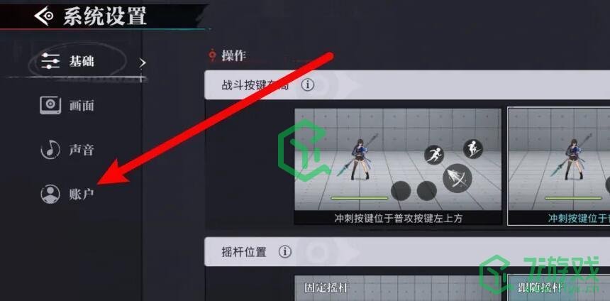 归龙潮账号如何注销-账号注销方法
