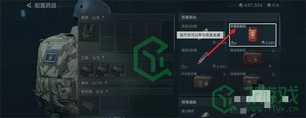三角洲行动怎么配置药品-配置药品方法