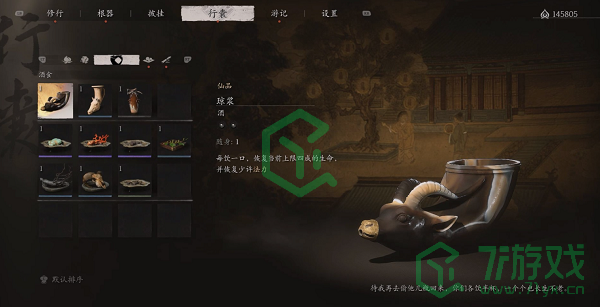 黑神话悟空琼浆如何获取-琼浆获取方法