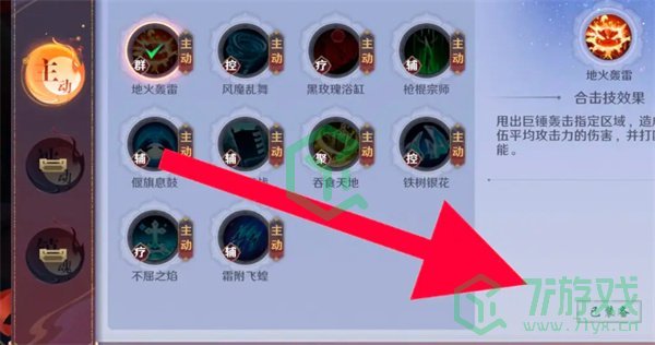 镇魂街破晓合击技在哪装备-合击技装备方法