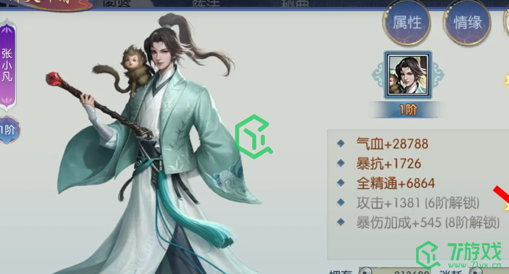 诛仙手游怎么升阶阵灵-升阶阵灵方法