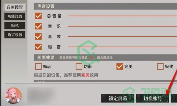 龙族卡塞尔之门如何切换账号-切换账号方法