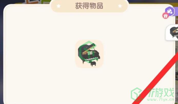心动小镇如何获取钢琴-钢琴获取方法