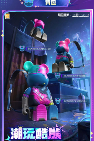 和平精英新皮肤潮玩酷熊如何-新皮肤潮玩酷熊介绍