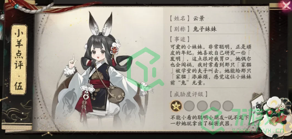 阴阳师星羊密语活动答案是什么-星羊密语活动答案大全