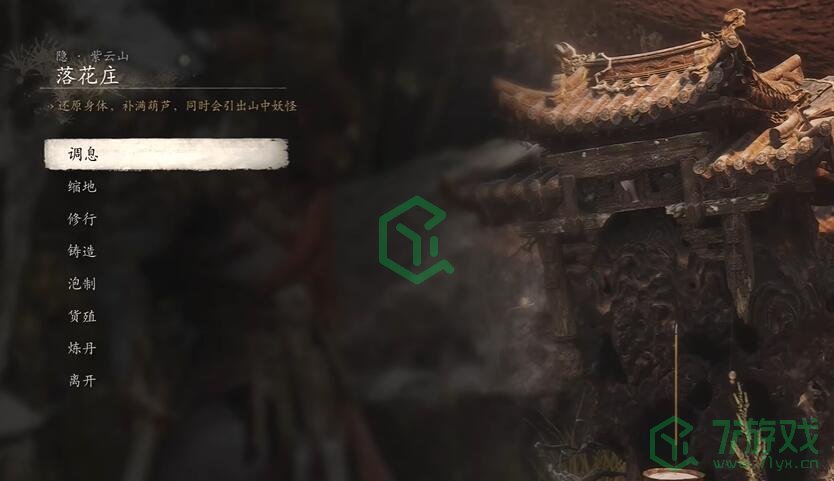 黑神话悟空歪门邪道四十四难成就怎么做-歪门邪道四十四难成就攻略